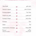 Menu Bayt w Ward Casablanca March 2024 090301-955100